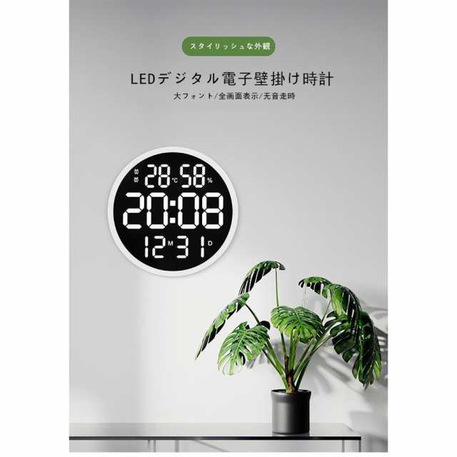 掛け時計 壁掛け温度計湿度計LEDデジタル電子壁掛け時計 照明 自動感応