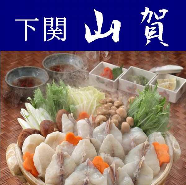 【送料無料】【山口県】【下関市彦島】【山賀】国産天然真ふぐちりつみれセット　※北海道・沖縄、離島は送れません※【ふぐ】【フク】【の通販は