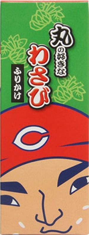 【送料無料】【広島県】【広島カープふりかけ】【お土産】【受注生産】丸の好きなわさびふりかけ(瓶・箱入り)Ｘ３０個 ※別途送料、東北5