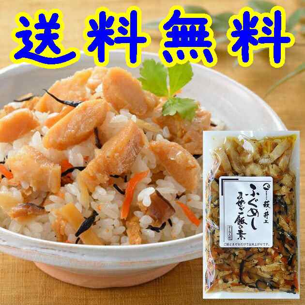 ふぐ 炊き込みご飯のもと - その他 加工食品