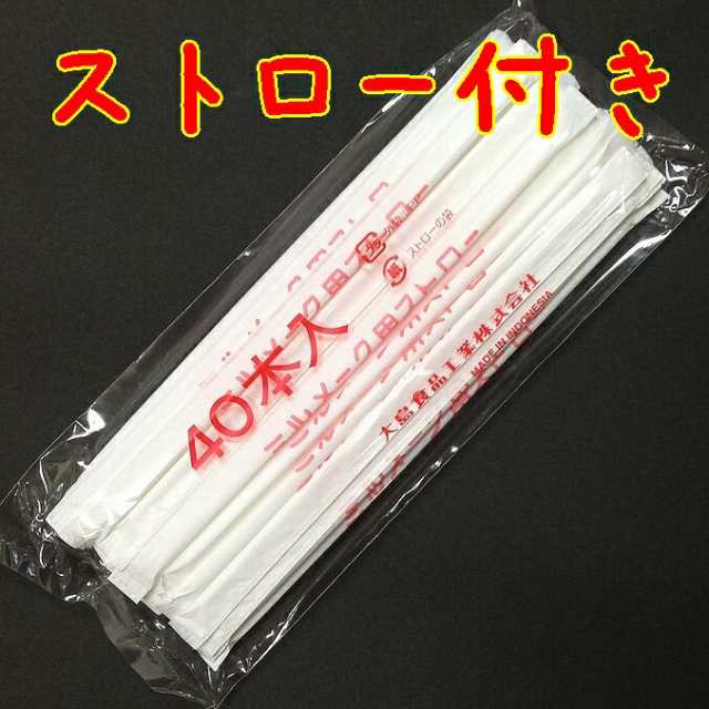 大島食品】【学校給食】【ミルメーク】懐かしい味 バナナ 顆粒7ｇｘ40個（専用ストロー付き）(10001898)の通販はau PAY マーケット -  やまぐち開盛堂