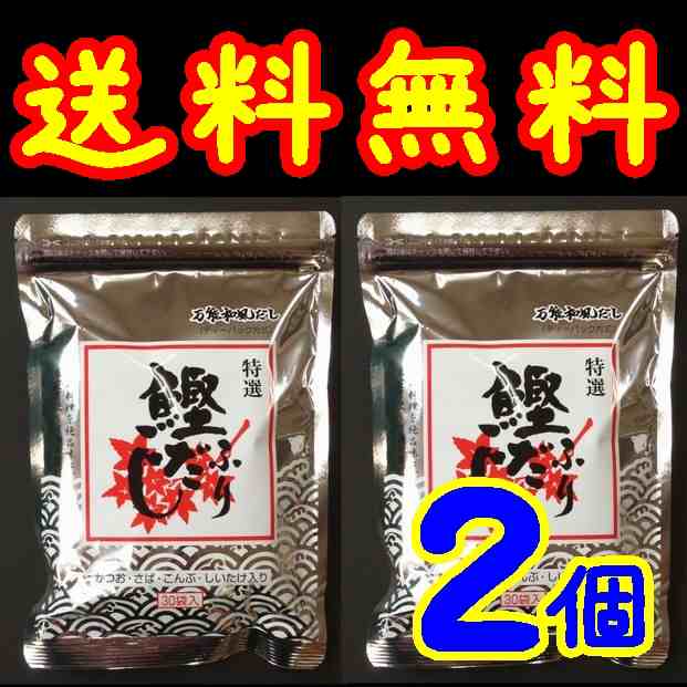 送料無料 メール便 万能和風だし 広島県安佐北区 三幸産業 モミジ印の特選鰹ふりだし６０袋入 30袋ｘ2 の通販はau Wowma やまぐち開盛堂