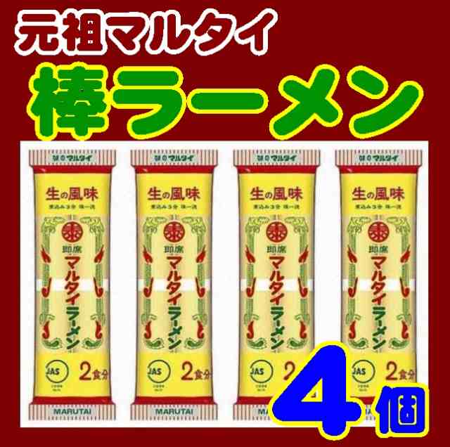 送料無料】【メール便】【棒ラーメン】【マルタイ】しょうゆ棒ラーメン