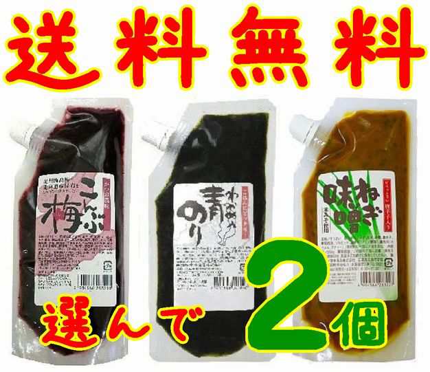 PAY　こんぶ梅・青のりわかめの通販はau　送料無料】【メール便】【広島市安佐南区】【カクイチ堂本食品】選んで２袋　マーケット－通販サイト　au　マーケット　やまぐち開盛堂　PAY