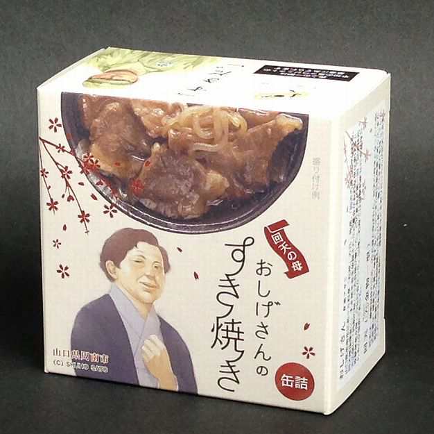 山口県 周南市大津島 平和の島プロジェクト 回天の母 おしげさんのすき焼き缶詰の通販はau Pay マーケット やまぐち開盛堂