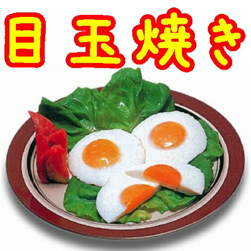 学校給食 すぐる食品 冷凍食品 丸目玉焼１０個入の通販はau Pay マーケット やまぐち開盛堂