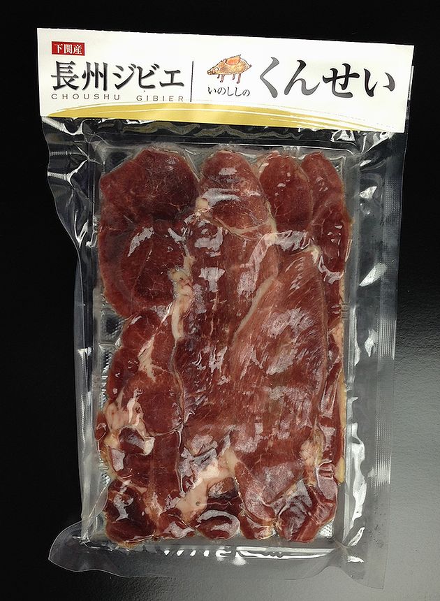 【長州ジビエ】【静食品】下関産【イノシシ肉】燻製（くんせい）100ｇ【山口県】【下関市椋野町】