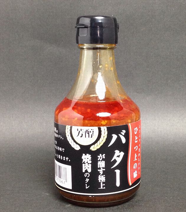 山口県 周南市 ｉｚａ バターが醸す極上焼肉のタレ 10001239 の通販はau Pay マーケット やまぐち開盛堂