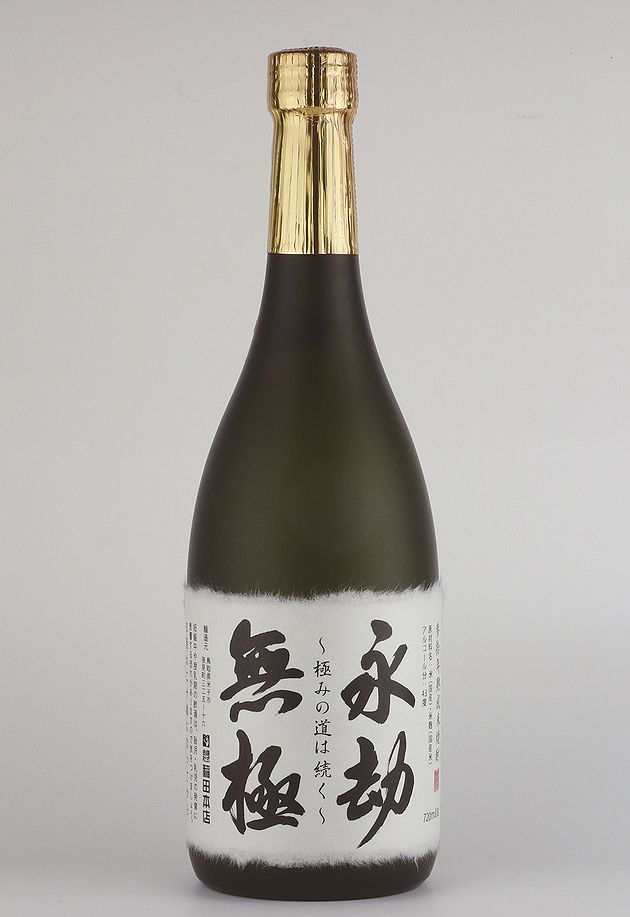 【稲田本店】【３０年古酒】長期熟成米焼酎 永劫無極720ｍｌ【鳥取県】【米子市夜見町】