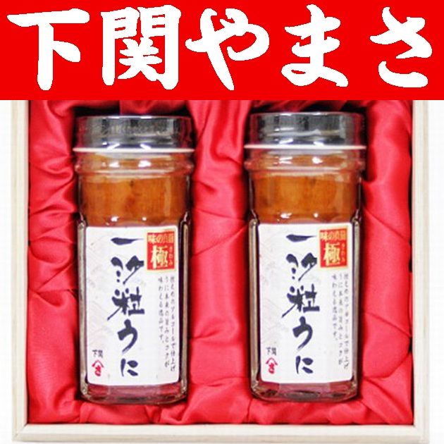 【山口県】【下関市武久町】【やまさ】一汐粒うにセットK-50の通販は 5,378円