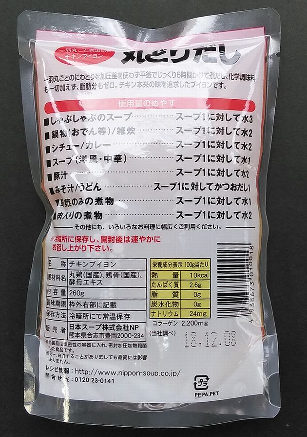 送料無料】【メール便】【30年のロングセラー】【無添加・無脂肪】【丸 