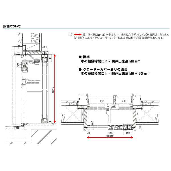 横引き収納網戸 フラットタイプ XMA 両引き 幅MW801〜1000×高さMH1000〜1200mm YKKAP 玄関網戸 勝手口網戸 マンション アパート リフォ