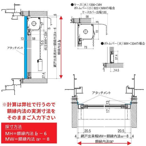 YKK 上げ下げロール網戸 XMW オーダーサイズ 出来幅MW701-800mm 出来高