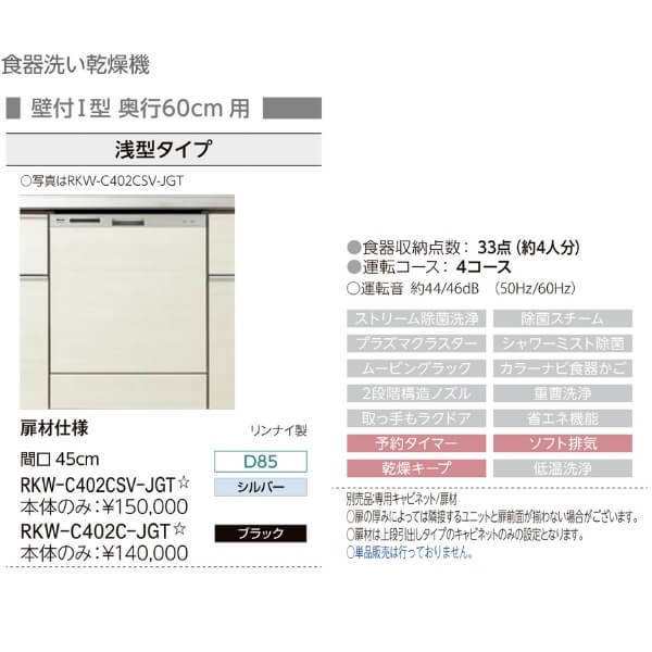 壁付I型 間口195cm奥行65cm高さ85cm 基本プラン 3口コンロ レンジフード ウォールユニット無 食器洗い乾燥機無 キッチン リクシル シエラS W1950mm グループ1 - 3