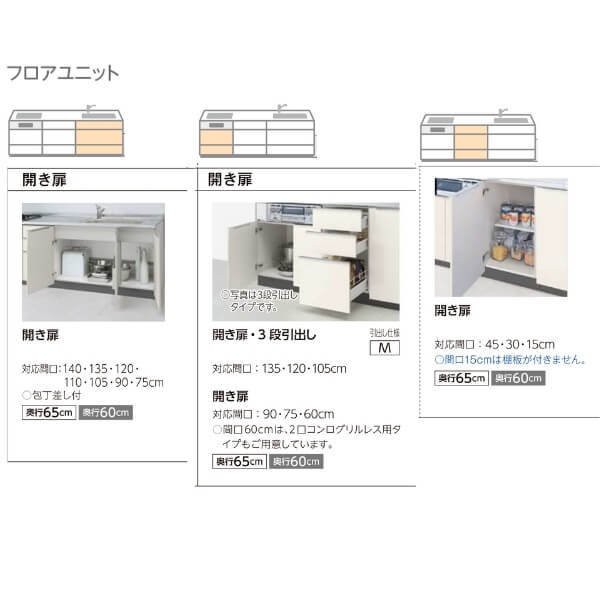 システムキッチン シエラS W2600mm 壁付I型 基本プラン ウォールユニットなし 食洗機付き 間口260cm 奥行65cm グループ1 リクシル 流し台 リフォーム 仕様変更可 - 30