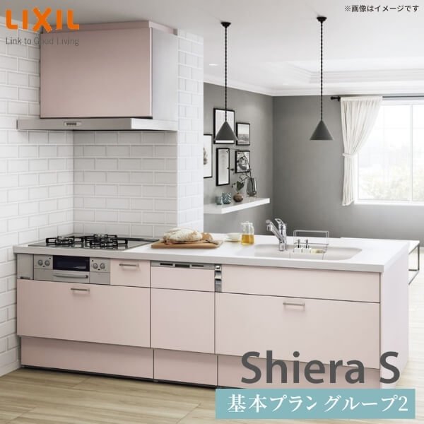システムキッチン リクシル シエラs センターキッチン 構造壁対応間口90cm 基本プラン 食器洗い乾燥機なし W2574mm 間口257 4cm 奥行75 9の通販はau Pay マーケット リフォームおたすけdiy