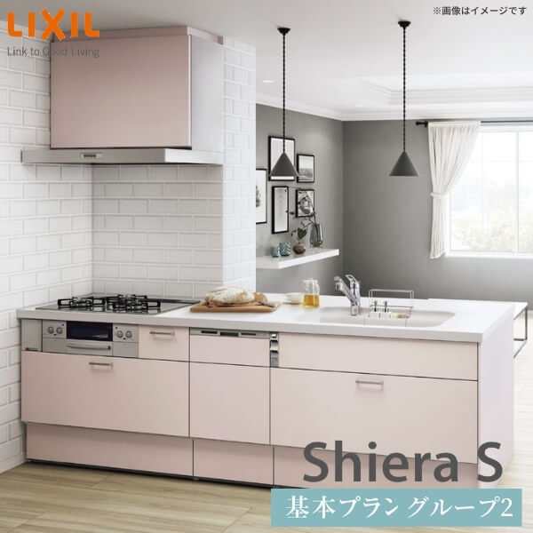 システムキッチン リクシル シエラS センターキッチン 構造壁対応間口90cm 基本プラン 食器洗い乾燥機付 W2574mm 間口257.4cm  奥行75/97cの通販はau PAY マーケット リフォームおたすけDIY au PAY マーケット－通販サイト