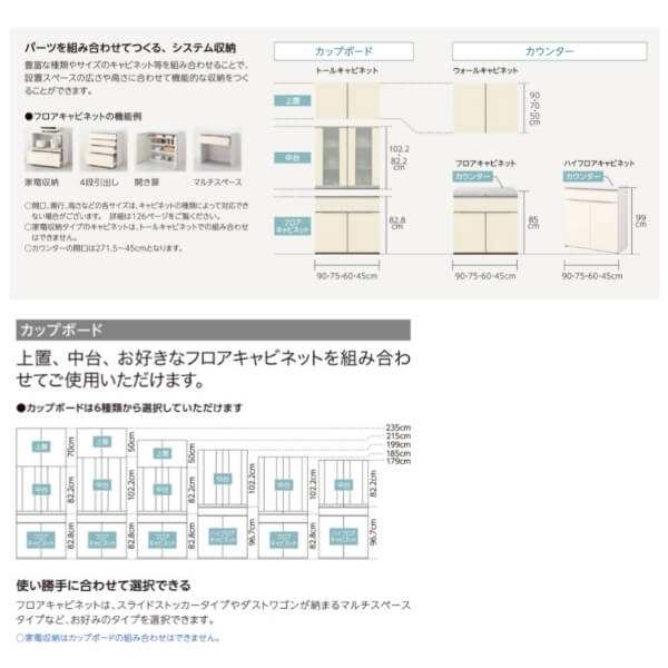 食器棚 システムキッチン収納 シエラS LIXIL カップボードプラン W450mm 間口45cm(L) 高さ215/235cm 奥行45cm  リクシル グループ2の通販はau PAY マーケット - リフォームおたすけDIY | au PAY マーケット－通販サイト