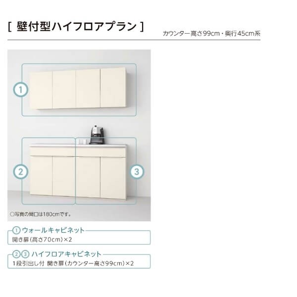 シエラS 食器棚 リクシル 間口60cm 壁付型ハイフロアプラン カウンター高さ99cm 奥行45cm W600mm LIXIL システムキッチン収納 グループ1 - 2