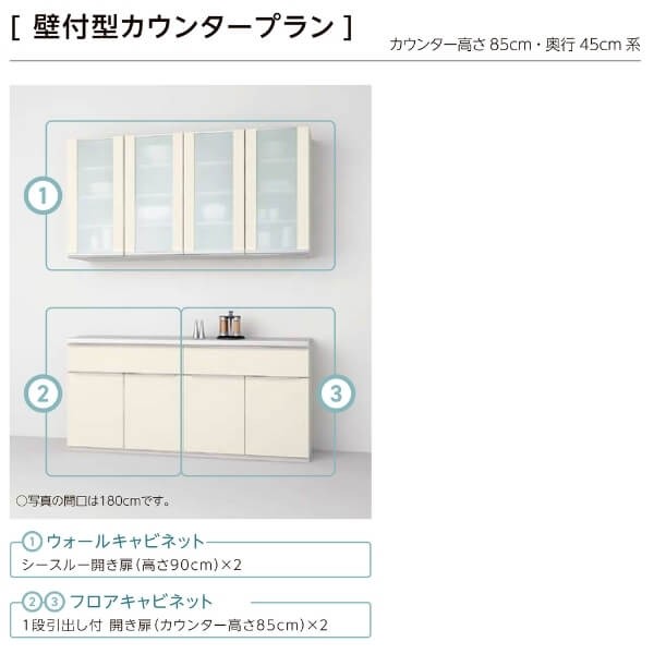 シエラS 食器棚 リクシル 間口150cm(75 75cm) 壁付型カウンタープラン カウンター高さ85cm 奥行45cm W1500mm LIXIL システムキッチン収納 グループ2 - 10