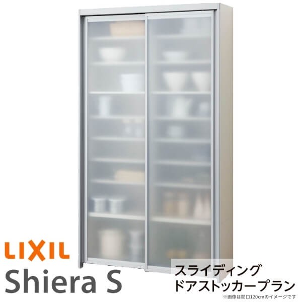 食器棚 システムキッチン収納 シエラS LIXIL スライディングドア