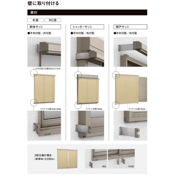 壁付け】 リクシル スタイルシェード 単体/雨戸/シャッターサッシ 15011 W1670×H1210mm LIXIL 洋風すだれ 後付窓日よけ  フック固定の通販はau PAY マーケット リフォームおたすけDIY au PAY マーケット－通販サイト