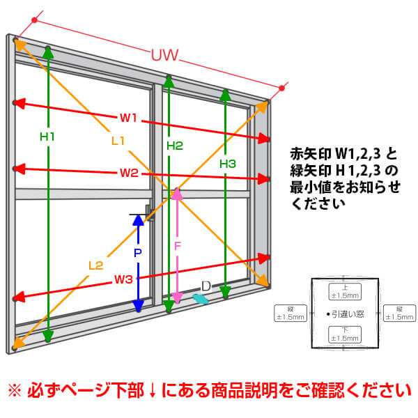 二重窓 内窓 インプラス for Renovation 引き違い窓 2枚建 巾W550