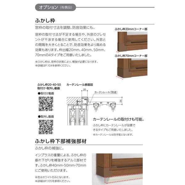 二重窓 内窓 インプラス 4枚建引き違い窓 単板ガラス 透明3mm 型4mm