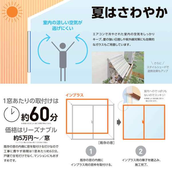 二重窓 内窓 インプラス 2枚建引き違い窓 一般複層ガラス W550〜1000×H601〜1000mm LIXIL リクシル 引違い窓 二重サッシ 防音 断熱 窓 室内 リフォーム DIY - 5