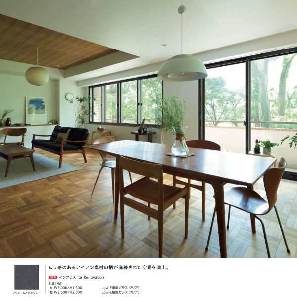 二重窓 内窓 インプラス for Renovation 引き違い窓 4枚建 巾W2001