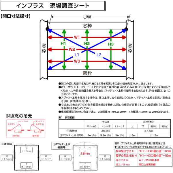 二重窓 内窓 インプラス 2枚建引き違い窓 一般複層ガラス W550〜1000×H1001〜1400mm LIXIL リクシル 引違い窓 サッシ 防音  断熱 内窓 2｜au PAY マーケット