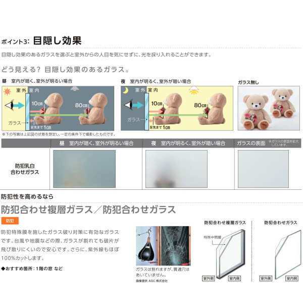 二重窓 内窓 インプラス 4枚建引き違い窓 安全乳白合わせ複