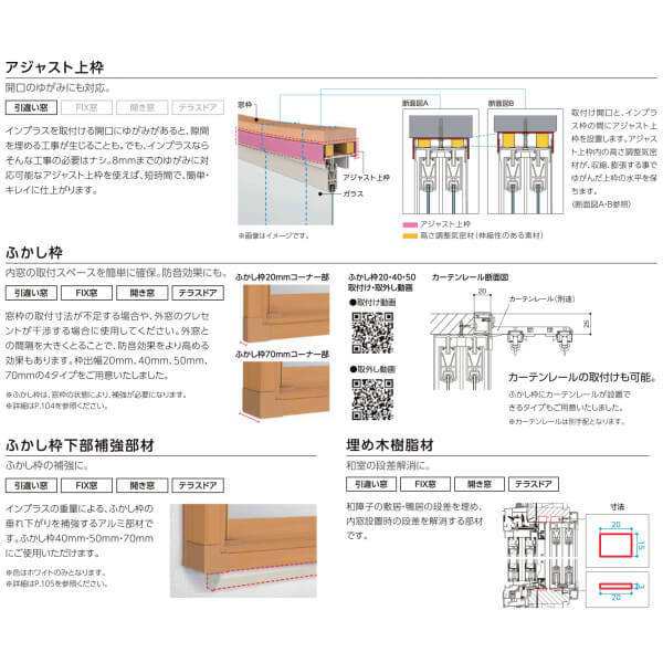 二重窓 内窓 インプラス 4枚建引き違い窓 安全乳白合わせ複