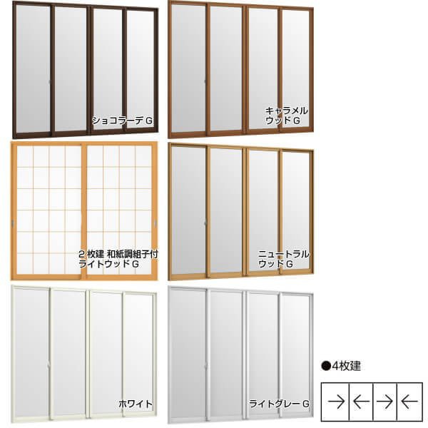 二重窓 内窓 インプラス 4枚建引き違い窓 和紙調複層ガラス(格子なし