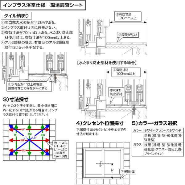 二重窓 内窓 インプラス リクシル 浴室仕様 タイル納まり 2枚建 引き違い窓 フロスト複層ガラス W1501〜2000×H601〜1000mm  LIXIL 窓サッの通販はau PAY マーケット リフォームおたすけDIY au PAY マーケット－通販サイト