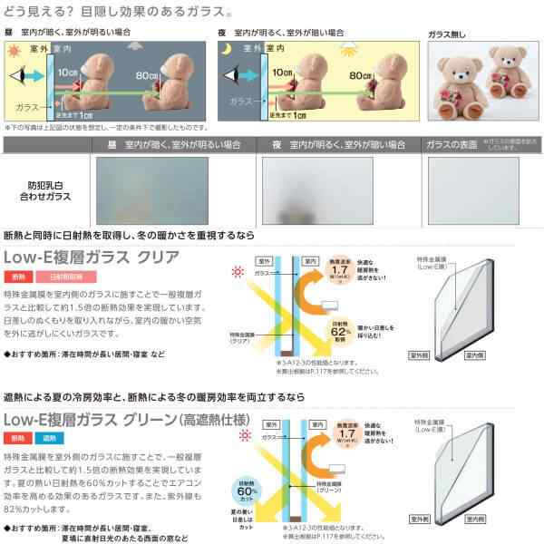 二重窓 内窓 インプラス リクシル 開き窓 Low-E防犯乳白色合わせガラス