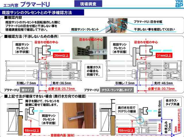 二重窓 内窓 YKKap プラマードU 2枚建 引き違い窓 単板ガラス 透明5mm