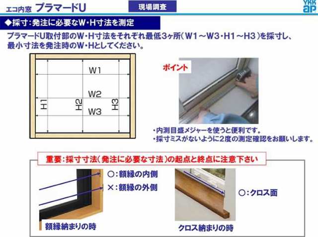 インナーウインドまどまど 引き違い窓 2枚建 Low-E遮熱複層ガラス[透明3mm 不透明4mm][幅1100×高400] 通販 