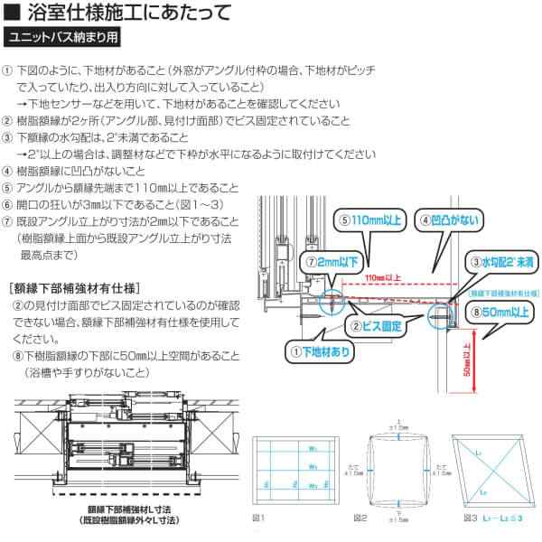 二重窓 内窓 YKKap プラマードU 2枚建 引き違い窓 浴室仕様 タイル納まり 複層ガラス 透明3mm+A12+3mm 型4mm+A11+3mm  W幅1001〜1500 H高の通販はau PAY マーケット リフォームおたすけDIY au PAY マーケット－通販サイト