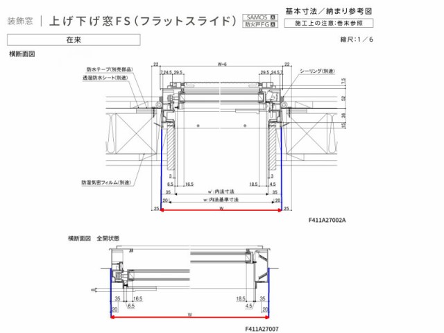 上げ下げ窓FS 02613 サーモスA W300×H1370mm 複層ガラス アルミサッシ