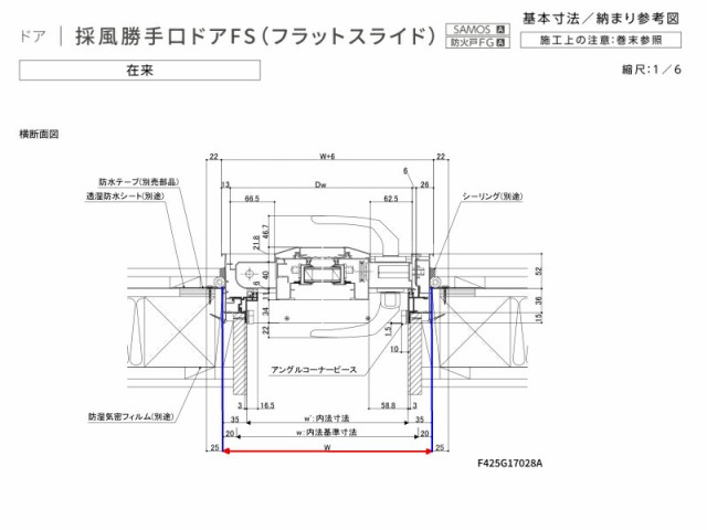 かわいい～！」 採風勝手口ドアFS 06918 サーモスA W730×H1830mm 複層ガラス アルミサッシ リクシル トステム LIXIL  TOSTEM 裏口 サッシ 断熱 リフォーム DIY