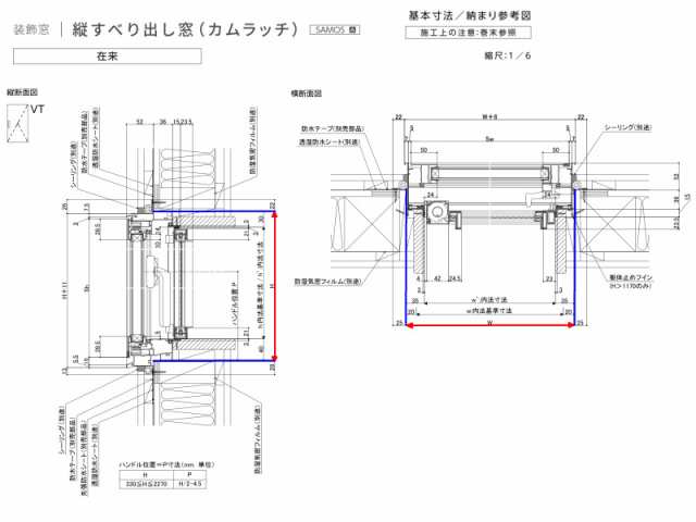 縦すべり出し窓(カムラッチ) 02609 サーモスA W300×H970mm 複層ガラス