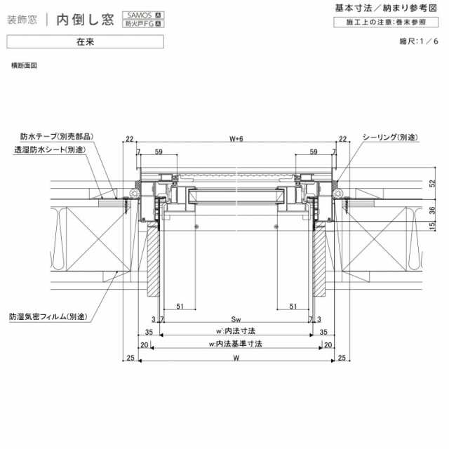 内倒し窓 07405 サーモスA W780×H570mm 複層ガラス アルミサッシ