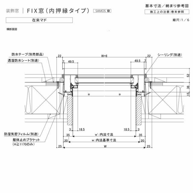 FIX窓(内押縁タイプ) 06018 サーモスA W640×H1830mm 複層ガラス アルミ