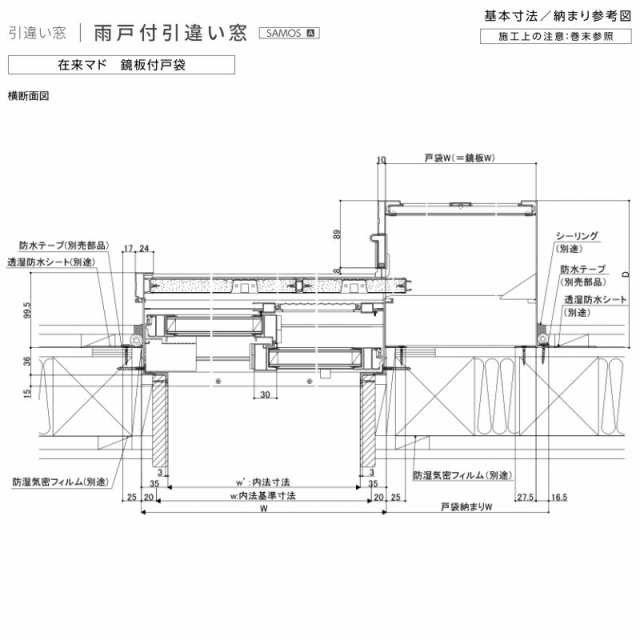 LIXIL LIXIL セレクトサッシSG 引違い窓 2枚建[面格子付] 半外付型