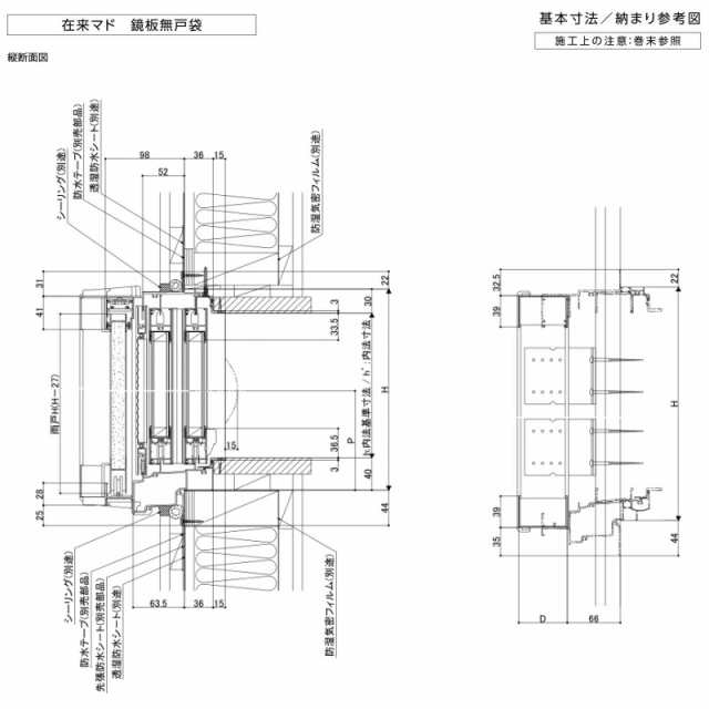 日本に リフォームおたすけDIY雨戸付引違い窓 半外付 18009 セレクト