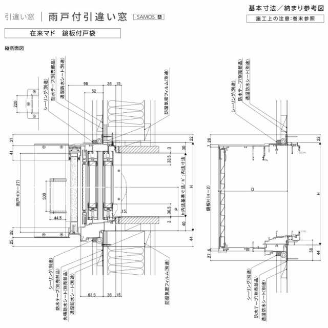 雨戸付引き違い窓 雨戸2枚 17418 サーモスA W1780×H1830mm 複層ガラス アルミサッシ 2枚建 引違い窓 リクシル トステム  LIXIL TOSTEM ア｜au PAY マーケット