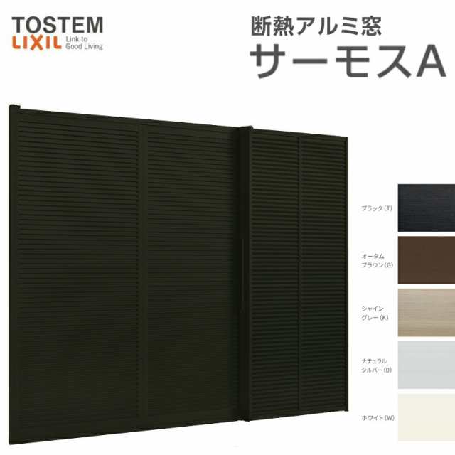 SALE／67%OFF】 雨戸付引違い窓 半外付 18009 セレクトサッシＰＧ W1845×H970 mm LIXIL 2枚建 雨戸2枚  アルミサッシ アルミ窓 雨戸付 引違い 窓 複層 ガラス リフォーム DIY