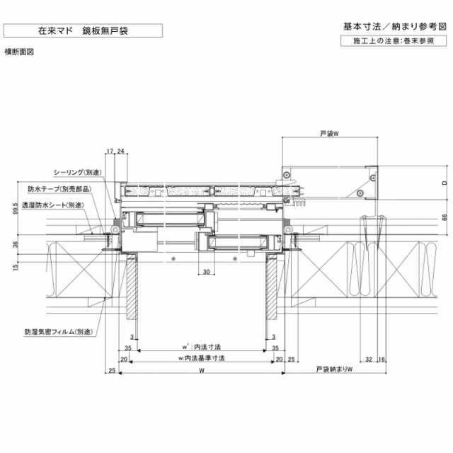 雨戸付引き違い窓 雨戸3枚 25113-2 サーモスA W2550×H1370mm 複層ガラス アルミサッシ 2枚建 引違い窓 リクシル トステム LIXIL TOSTEM 