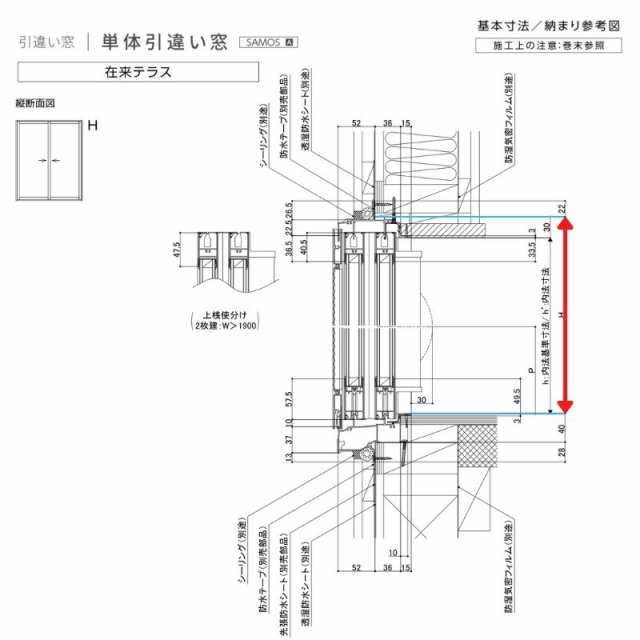 引き違い窓 サーモスA 特注 W1501〜1800×H1801〜2000mm オーダーサイズ